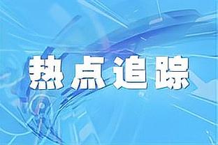 莱昂纳多发文庆祝浙江队联赛开门红：伟大的胜利